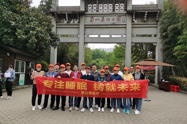 公司成立五周年